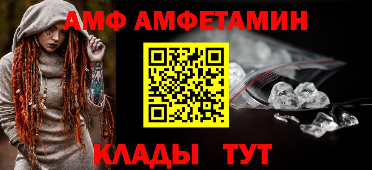 Amphetamine  Амфетамин Розовый  Вход с VPN  Amphetamine  Топки 