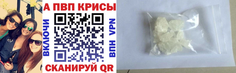 даркнет сайт  Топки  Альфа ПВП Crystall 
