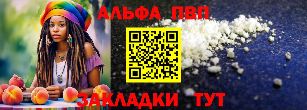 Топки  А ПВП  Alpha PVP СК КРИС  Вход с VPN  Alpha-PVP VHQ 