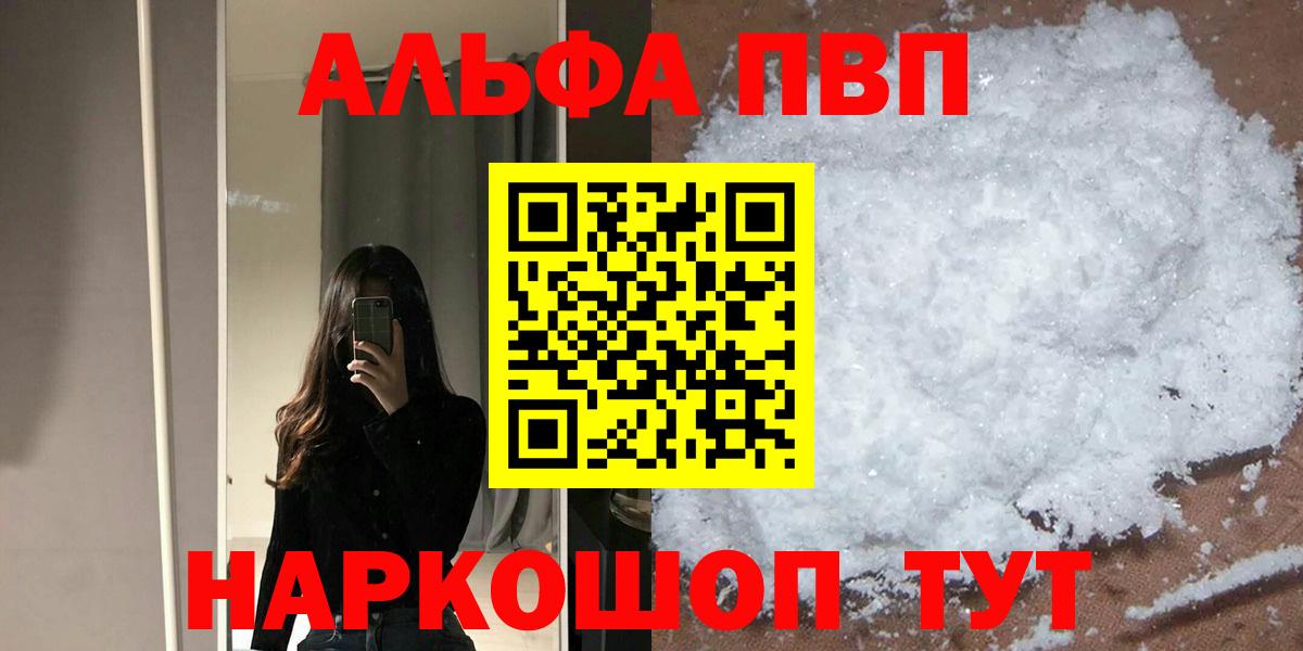 Alfa_PVP мука  как найти наркотики  Топки 