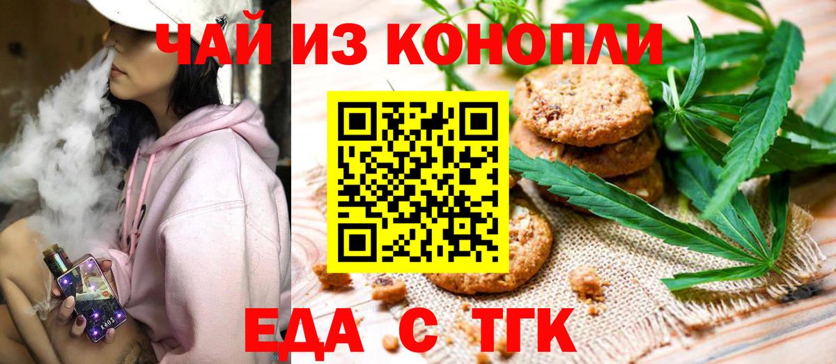 Canna-Cookies конопля  Топки 