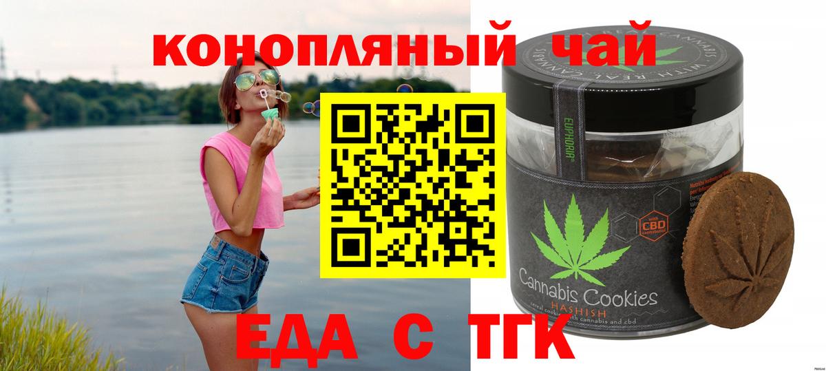 Печенье с ТГК марихуана Топки