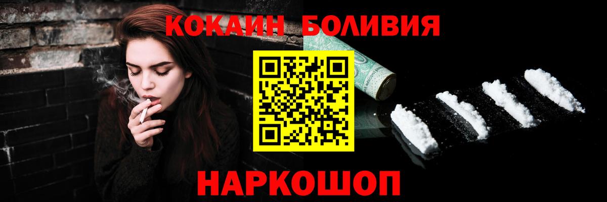 Кокаин Эквадор  Топки  где найти наркотики  Кокаин Columbia 