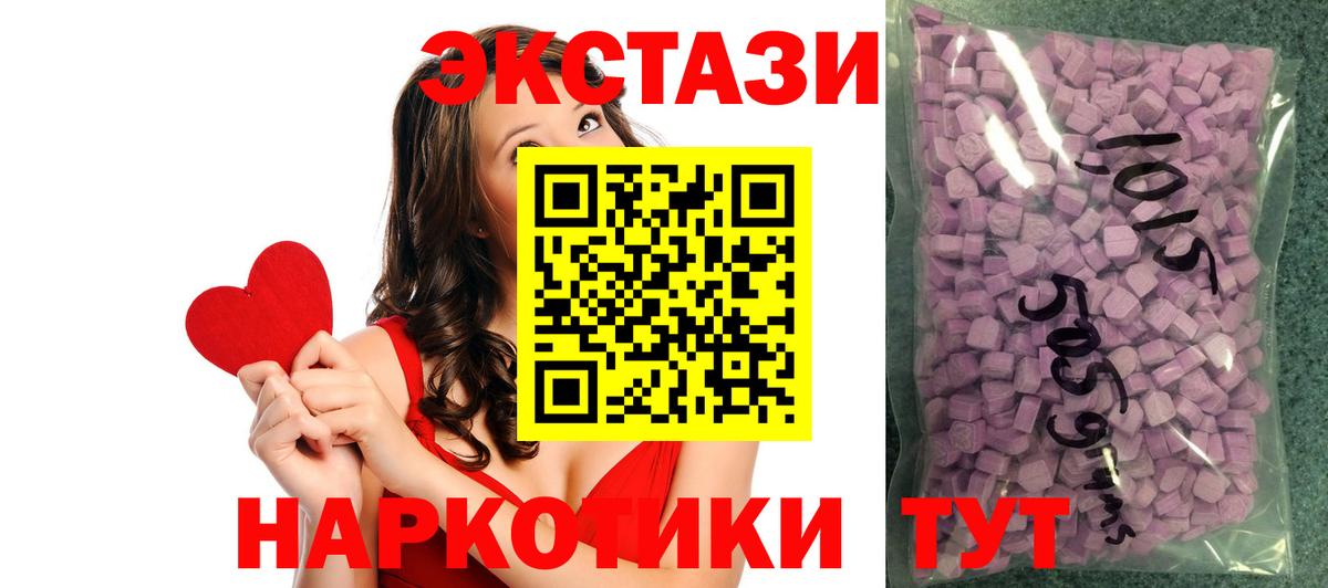 Ecstasy Дубай  Экстази круглые  Топки  ЭКСТАЗИ  Вход с VPN 