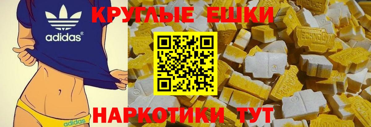 ЭКСТАЗИ XTC Топки