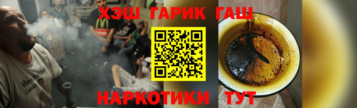 Топки  ГАШИШ хэш  Гашиш Premium  Вход с VPN 