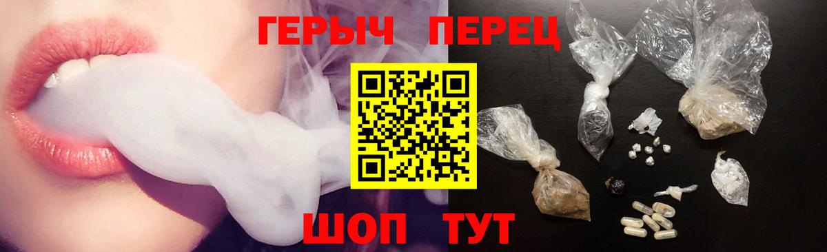 Топки  ГЕРОИН  Вход с VPN  ГЕРОИН герыч 