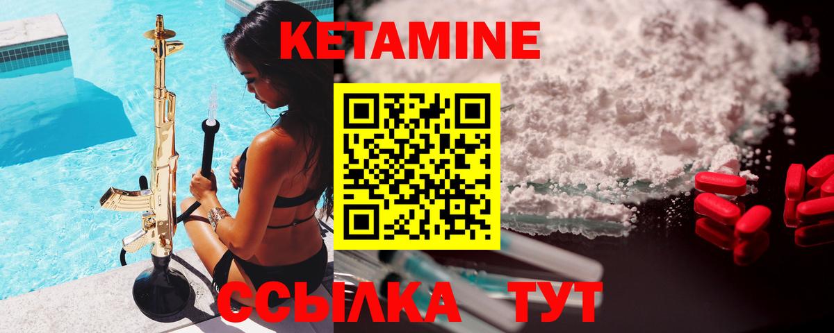 Топки  КЕТАМИН VHQ  Вход с VPN  КЕТАМИН ketamine 