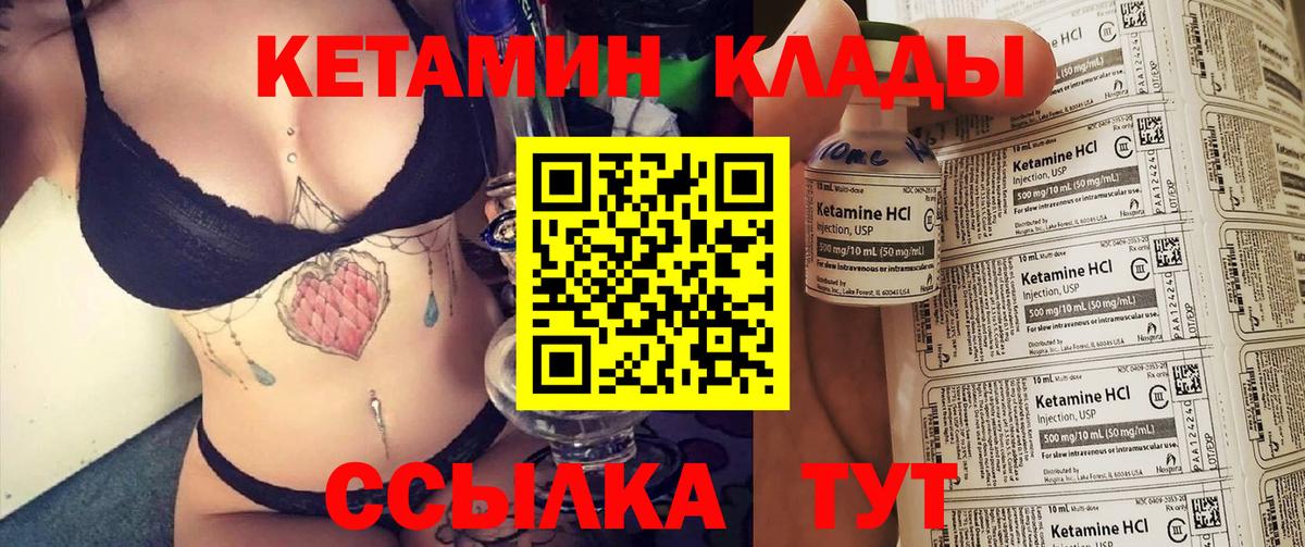 Кетамин VHQ  Топки 