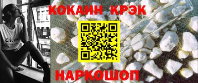 кокаин Аргун