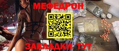 меф Гагарин