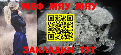меф Гагарин