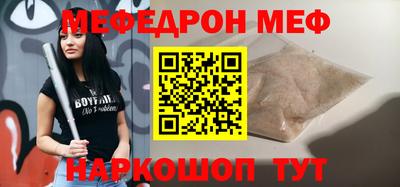 меф Гагарин