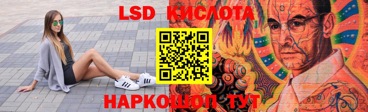 LSD-25 экстази кислота Топки