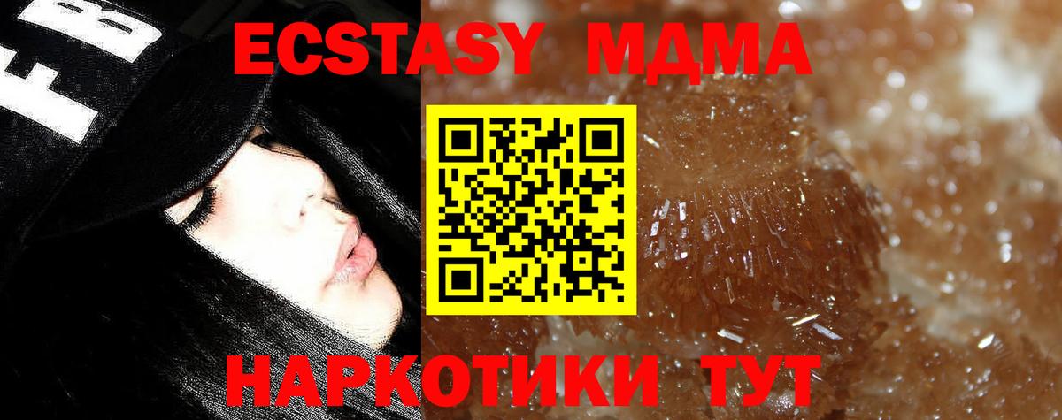 MDMA молли  MDMA Molly  MDMA  Топки 