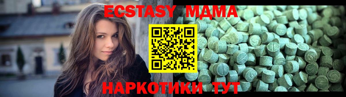 МДМА кристаллы Топки
