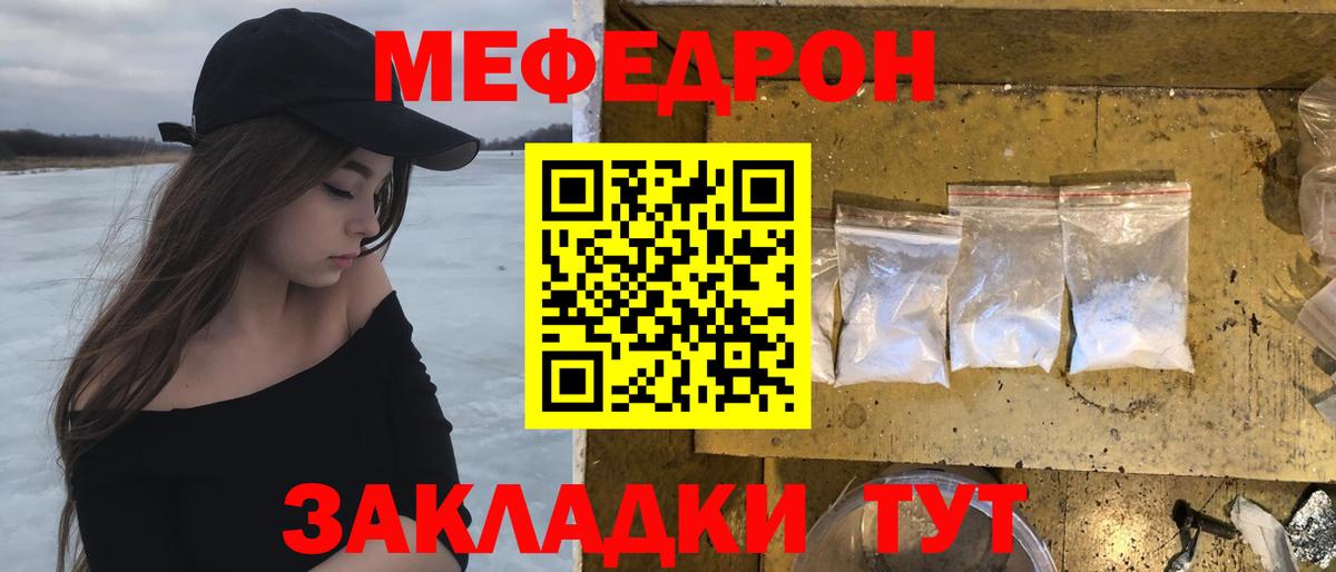 Мефедрон кристаллы  Меф мука  Топки  Мефедрон  Вход с VPN 