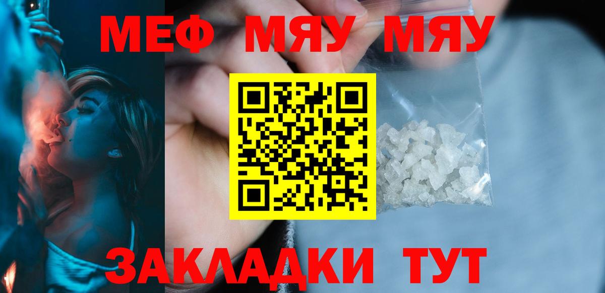 МЕФ мука Топки