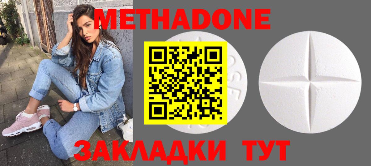 Метадон VHQ  Вход с VPN  МЕТАДОН VHQ  Топки 