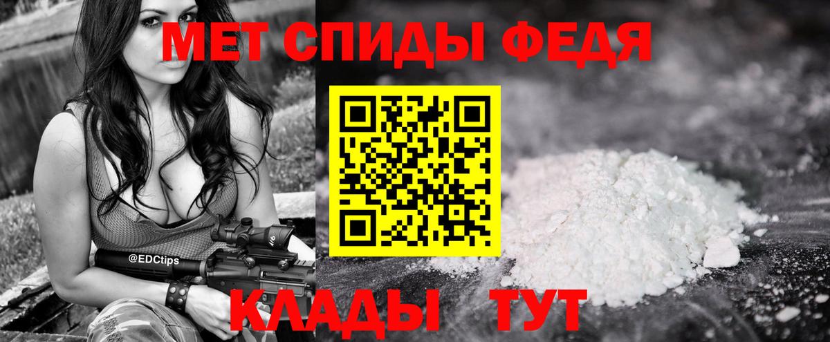 Первитин пудра Топки