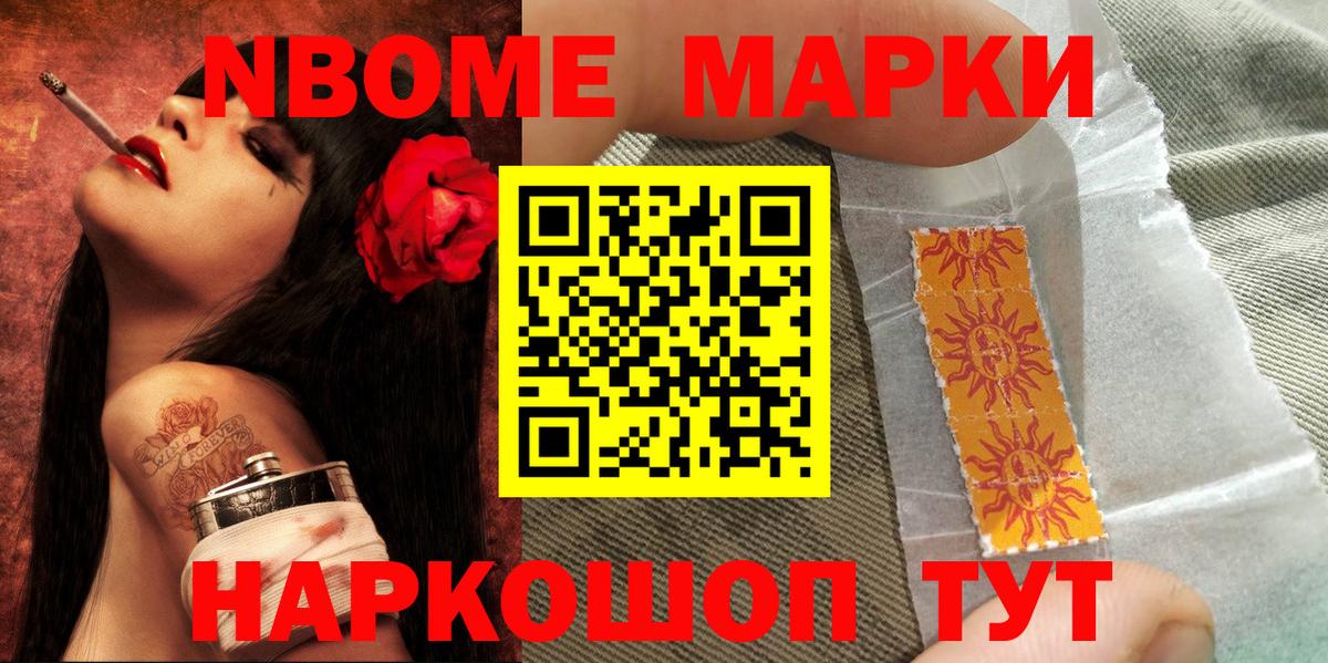 купить  сайты  Топки  Марки NBOMe 1,5мг 