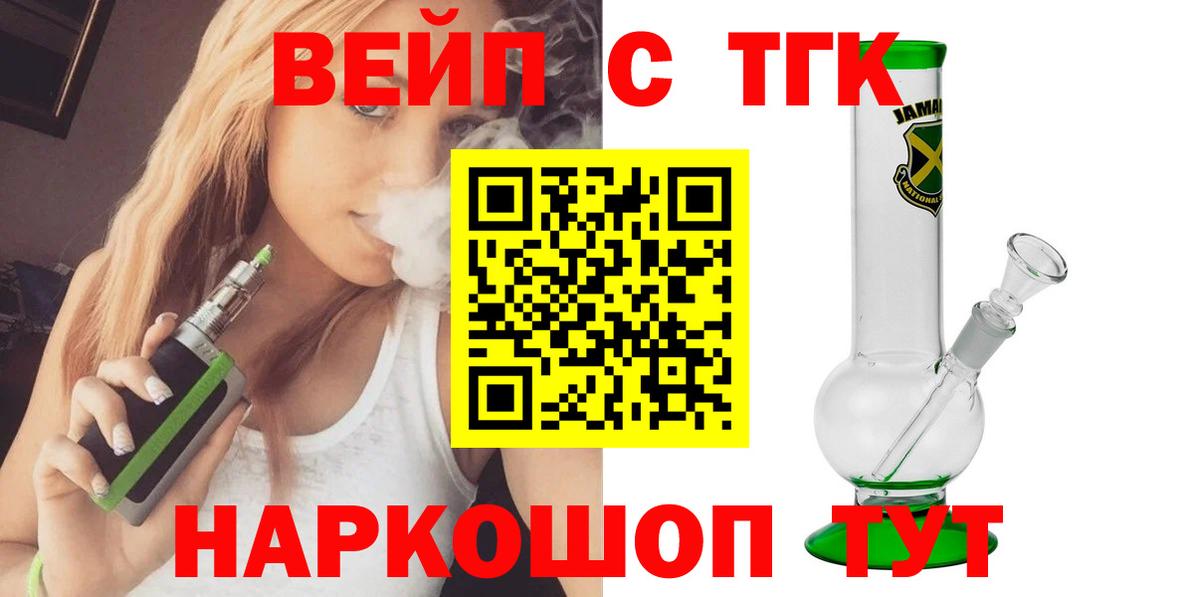 ТГК гашишное масло  Топки 